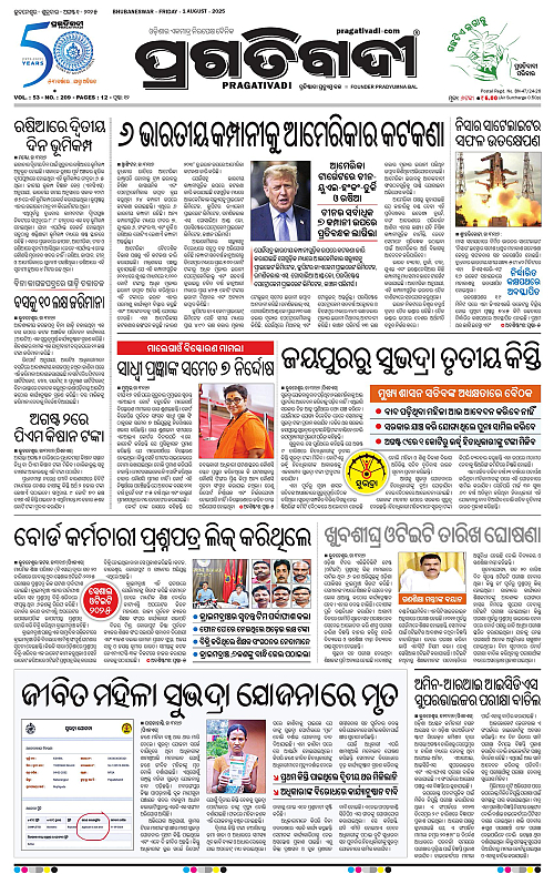 Bhawanipatna-01-08-2025-01