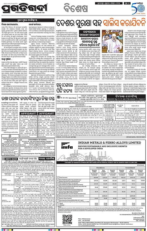Bhawanipatna-01-08-2025-05
