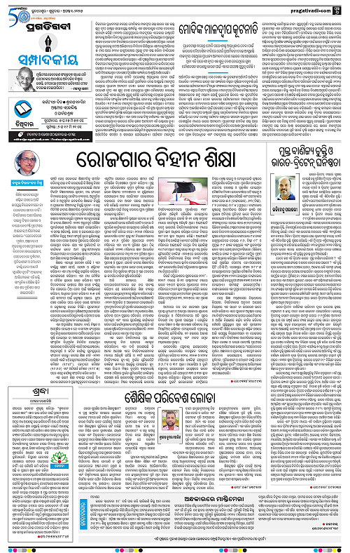 Bhawanipatna-01-08-2025-06