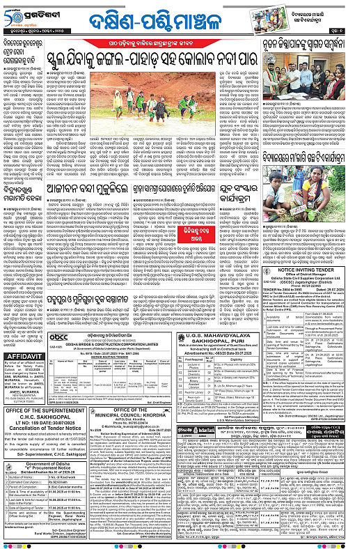 Bhawanipatna-01-08-2025-07