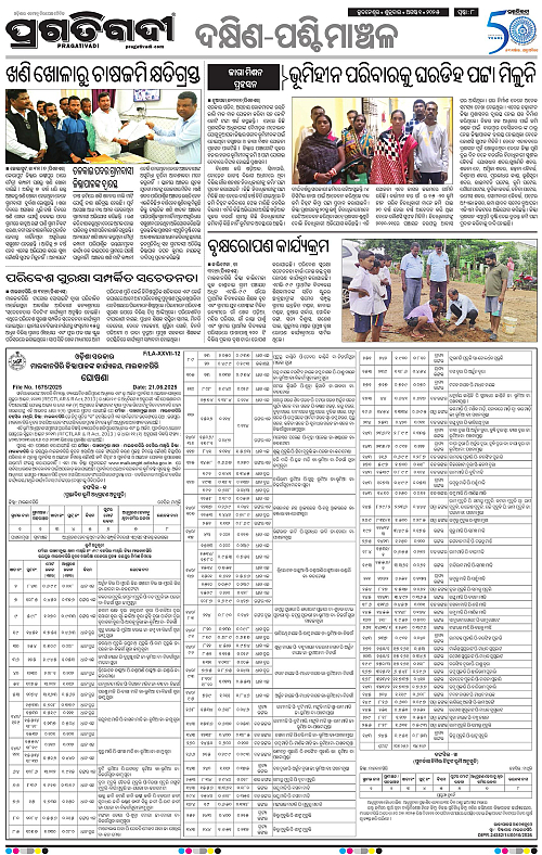 Bhawanipatna-01-08-2025-08