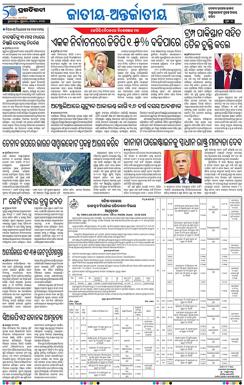 Bhawanipatna-01-08-2025-11