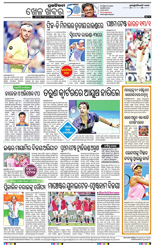 Bhawanipatna-01-08-2025-12