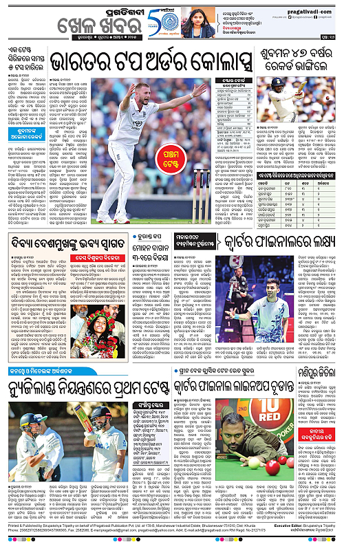 Balasore-Keonjhar-01-08-2025-16