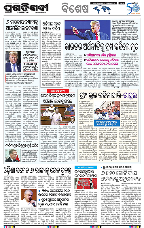 Coastal-Odisha-01-08-2025-02