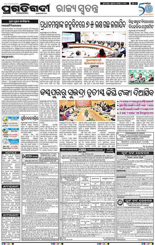 Coastal-Odisha-01-08-2025-05
