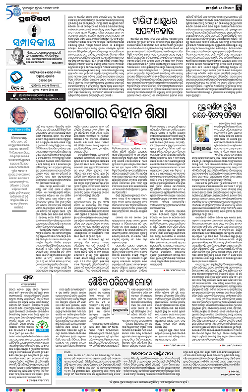 Coastal-Odisha-01-08-2025-06