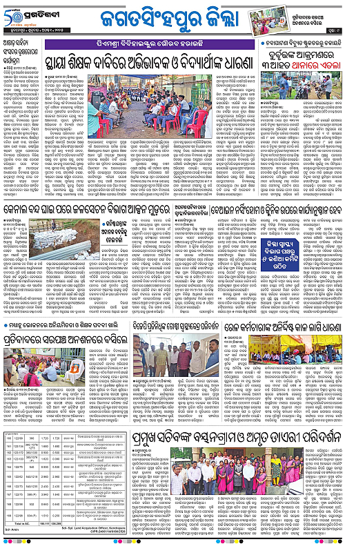 Coastal-Odisha-01-08-2025-09