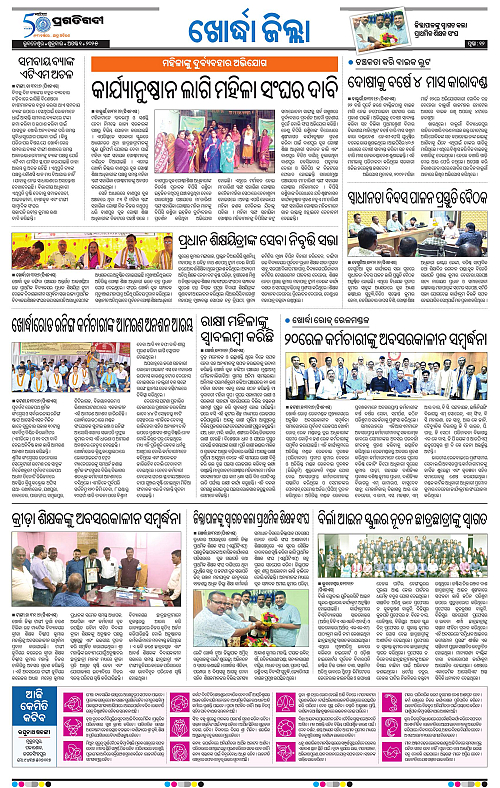 Coastal-Odisha-01-08-2025-12