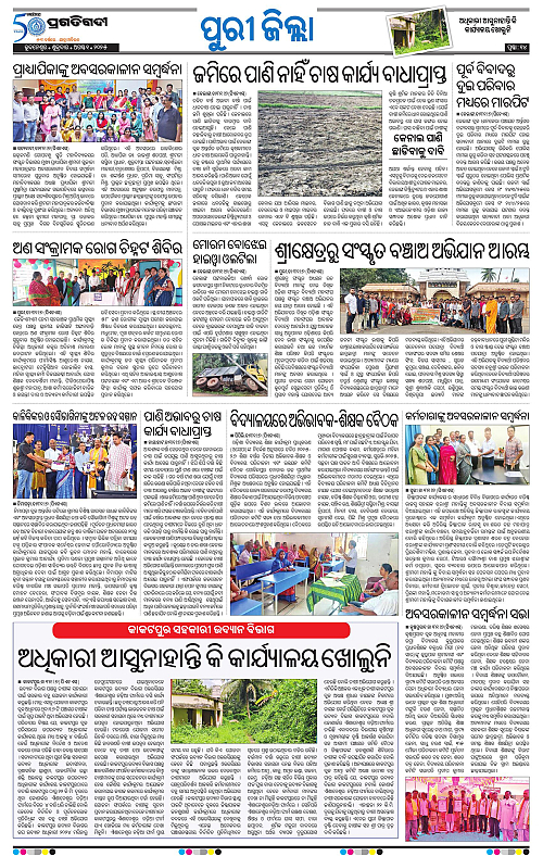 Coastal-Odisha-01-08-2025-14