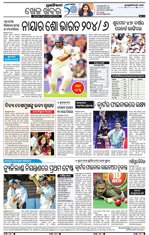 Coastal-Odisha-01-08-2025-16
