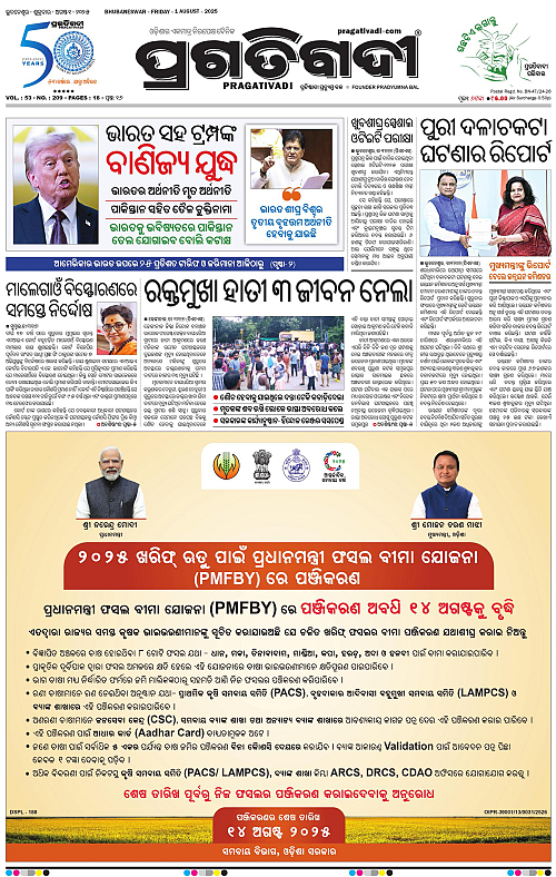 Bhubaneswar-01-08-2025-01