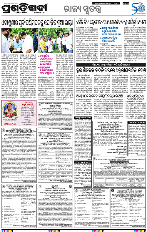 Bhubaneswar-01-08-2025-13