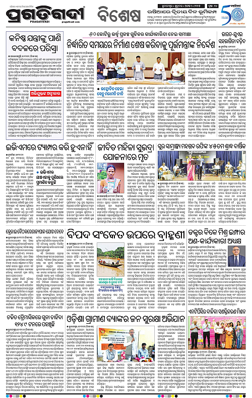 Bhubaneswar-01-08-2025-14
