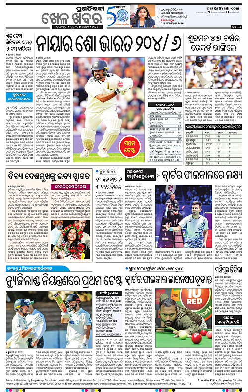 Bhubaneswar-01-08-2025-16