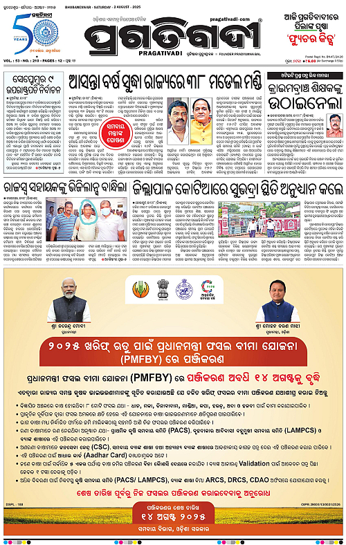 Bhawanipatna-02-08-2025-01
