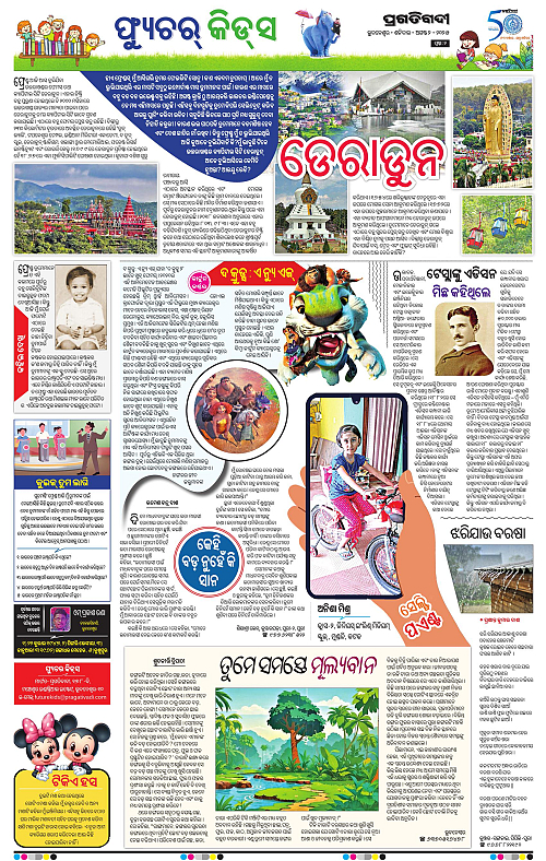 Bhawanipatna-02-08-2025-02