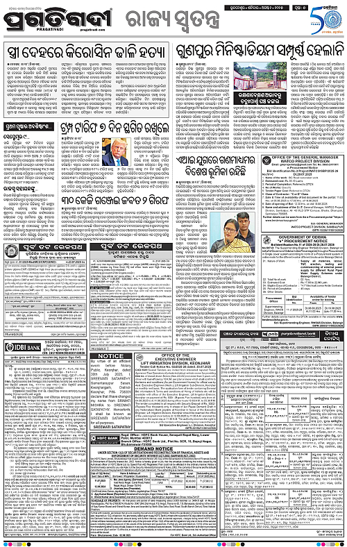 Bhawanipatna-02-08-2025-05