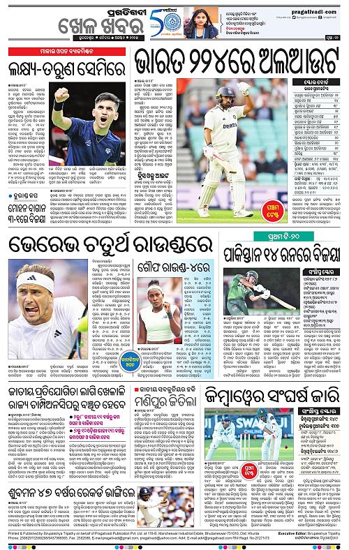 Bhawanipatna-02-08-2025-12