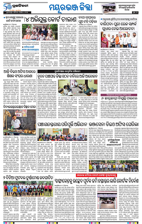 Balasore-Keonjhar-02-08-2025-12