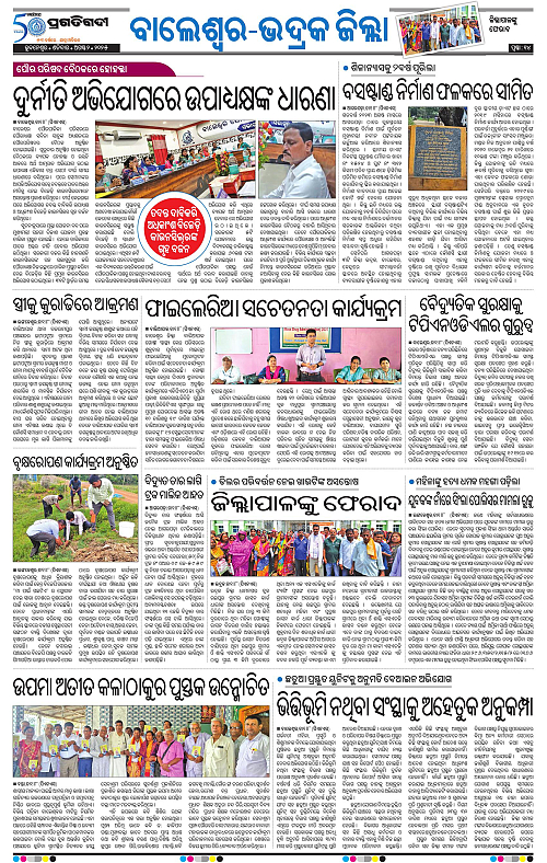 Balasore-Keonjhar-02-08-2025-14