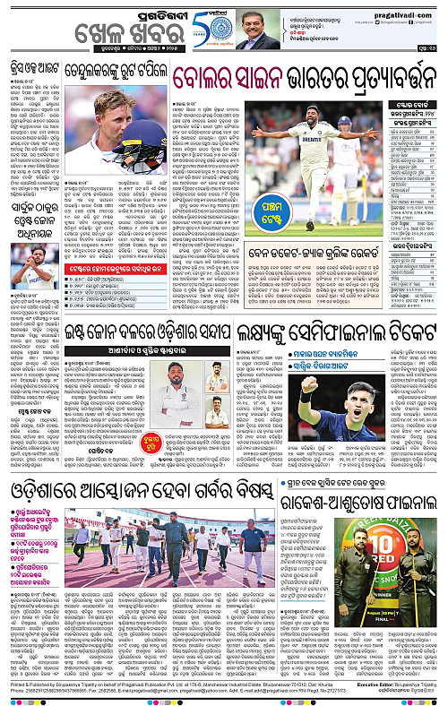 Bhubaneswar-02-08-2025-16