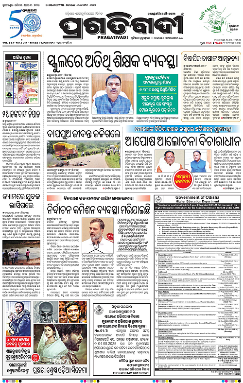 Bhawanipatna-03-08-2025-01