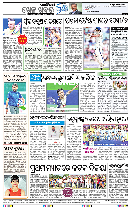Bhawanipatna-03-08-2025-12