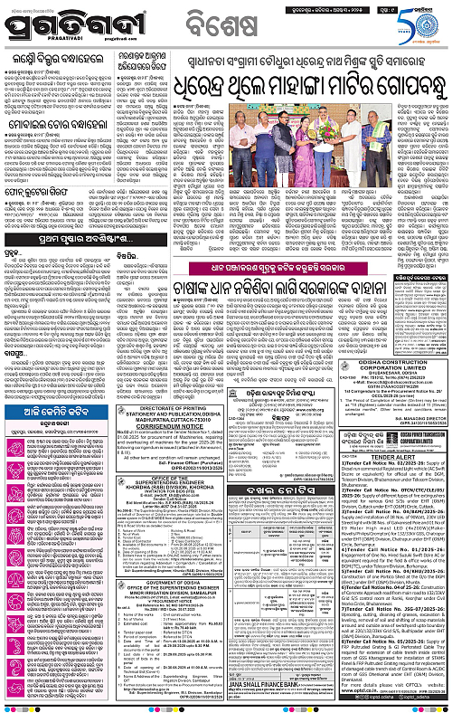 Sambalpur-03-08-2025-09