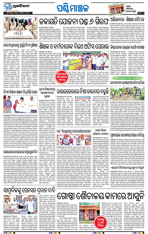 Sambalpur-03-08-2025-14