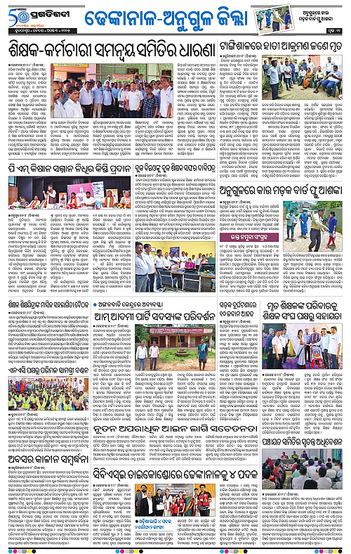 Balasore-Keonjhar-03-08-2025-11