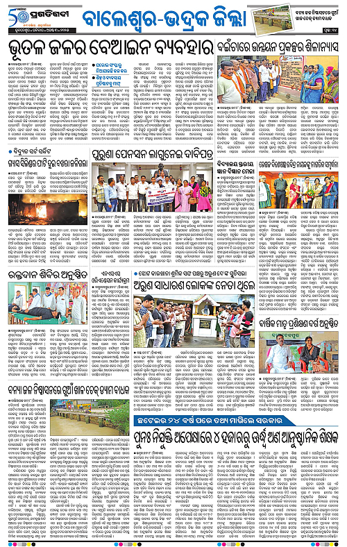 Balasore-Keonjhar-03-08-2025-14