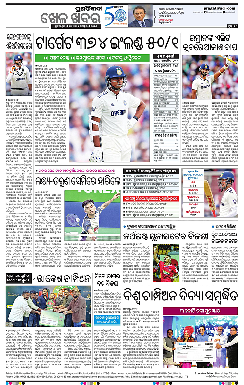 Balasore-Keonjhar-03-08-2025-16