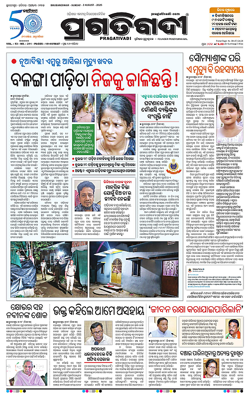 Bhubaneswar-03-08-2025-01