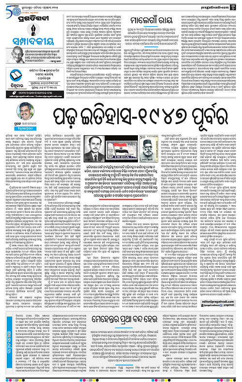 Bhubaneswar-03-08-2025-06