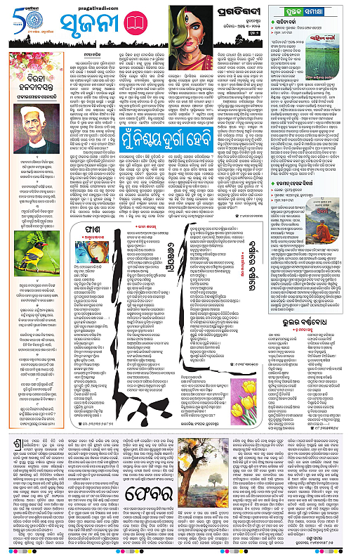 Bhubaneswar-03-08-2025-07