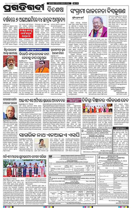 Bhubaneswar-03-08-2025-13