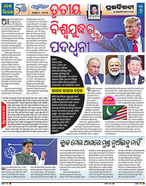 Avimat-03-08-2025-06