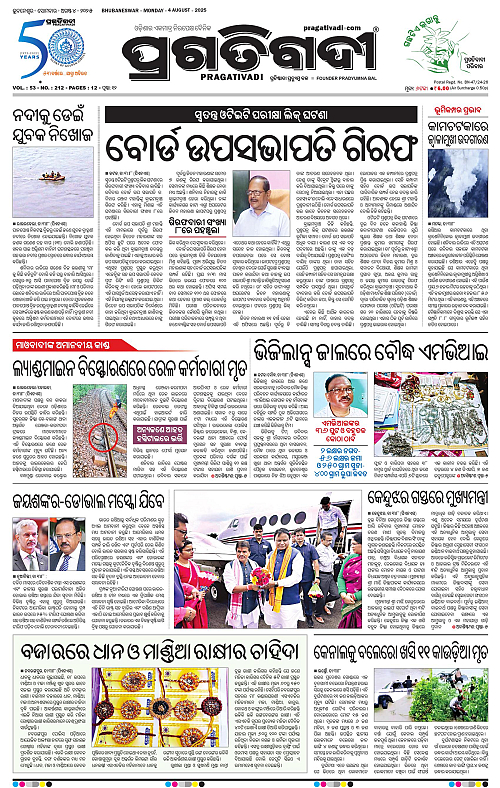 Bhawanipatna-04-08-2025-01