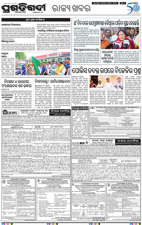 Bhawanipatna-04-08-2025-05