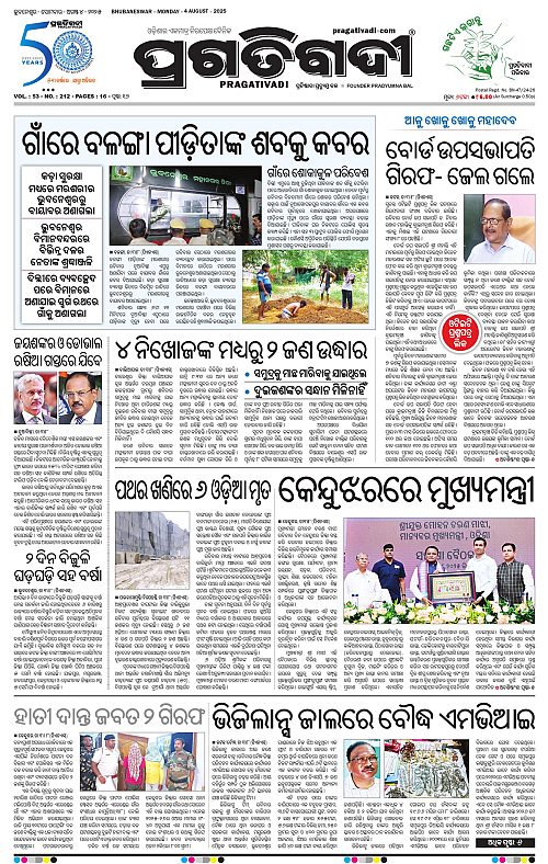 Balasore-Keonjhar-04-08-2025-01
