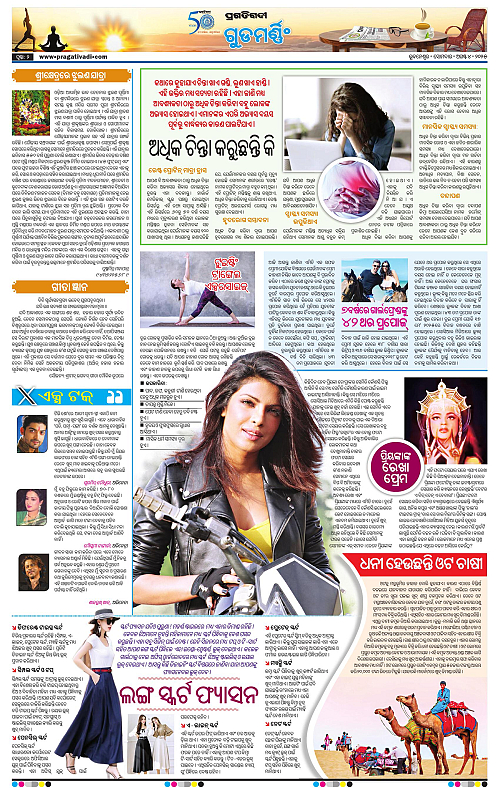 Balasore-Keonjhar-04-08-2025-02