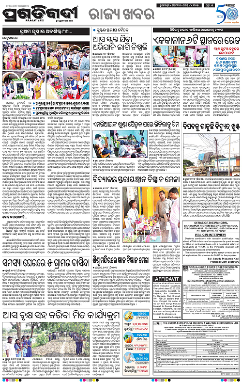 Balasore-Keonjhar-04-08-2025-05