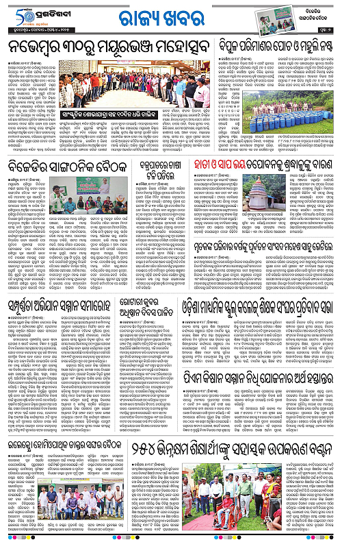 Balasore-Keonjhar-04-08-2025-07