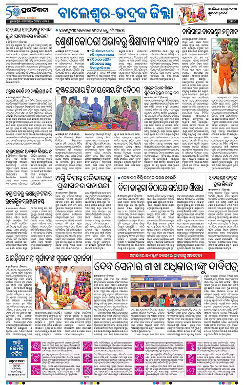 Balasore-Keonjhar-04-08-2025-09