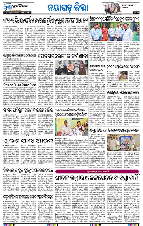 Balasore-Keonjhar-04-08-2025-10