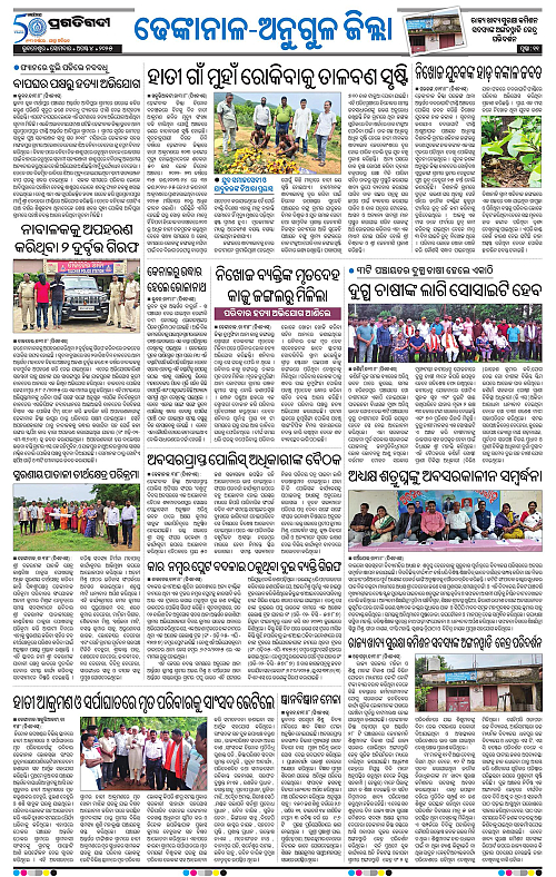 Balasore-Keonjhar-04-08-2025-11