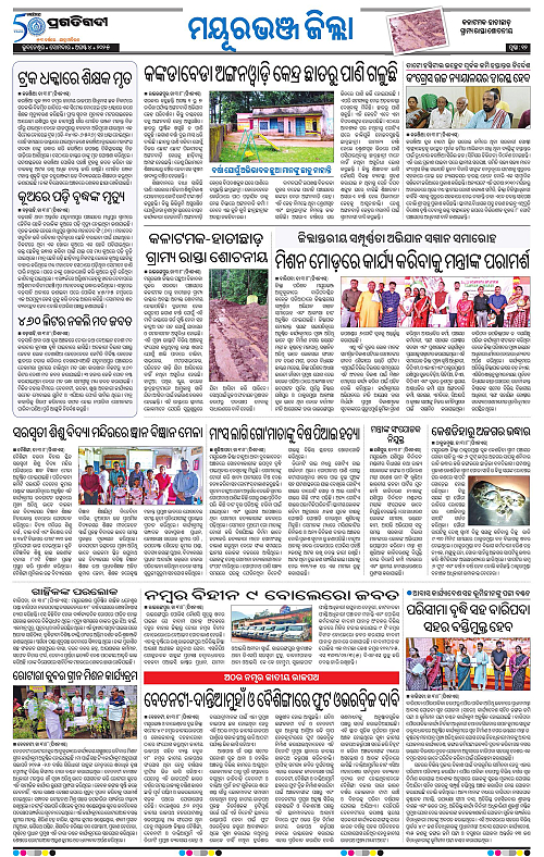 Balasore-Keonjhar-04-08-2025-12