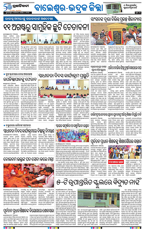 Balasore-Keonjhar-04-08-2025-14
