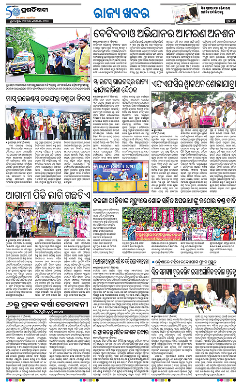 Bhubaneswar-04-08-2025-12